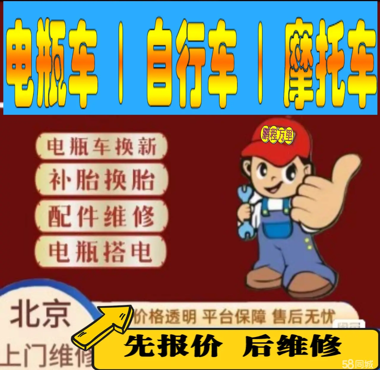 遵义市附近店流动补胎维修电话电动瓶车补胎上门修理摩托车轮椅补胎