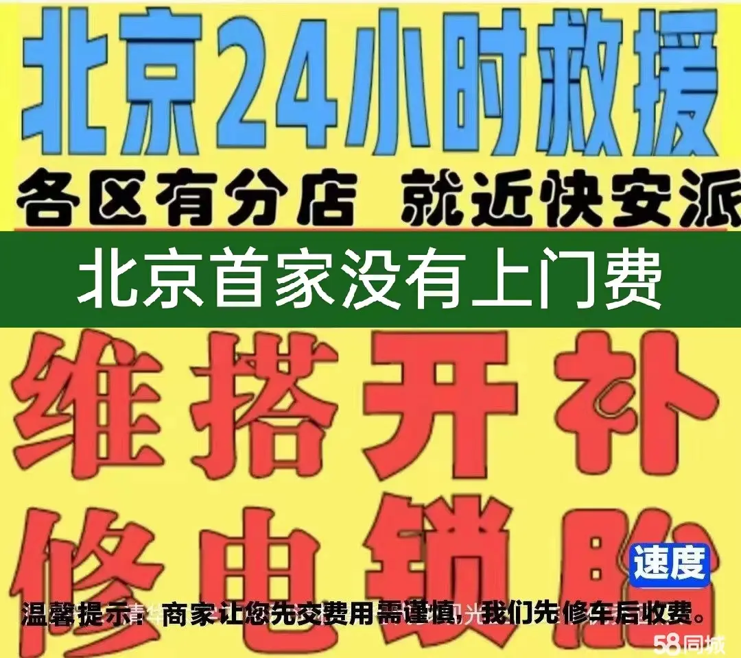 遵义市附近店修自行车修补换轮胎安组装电瓶车摩托上门维修搭电激活